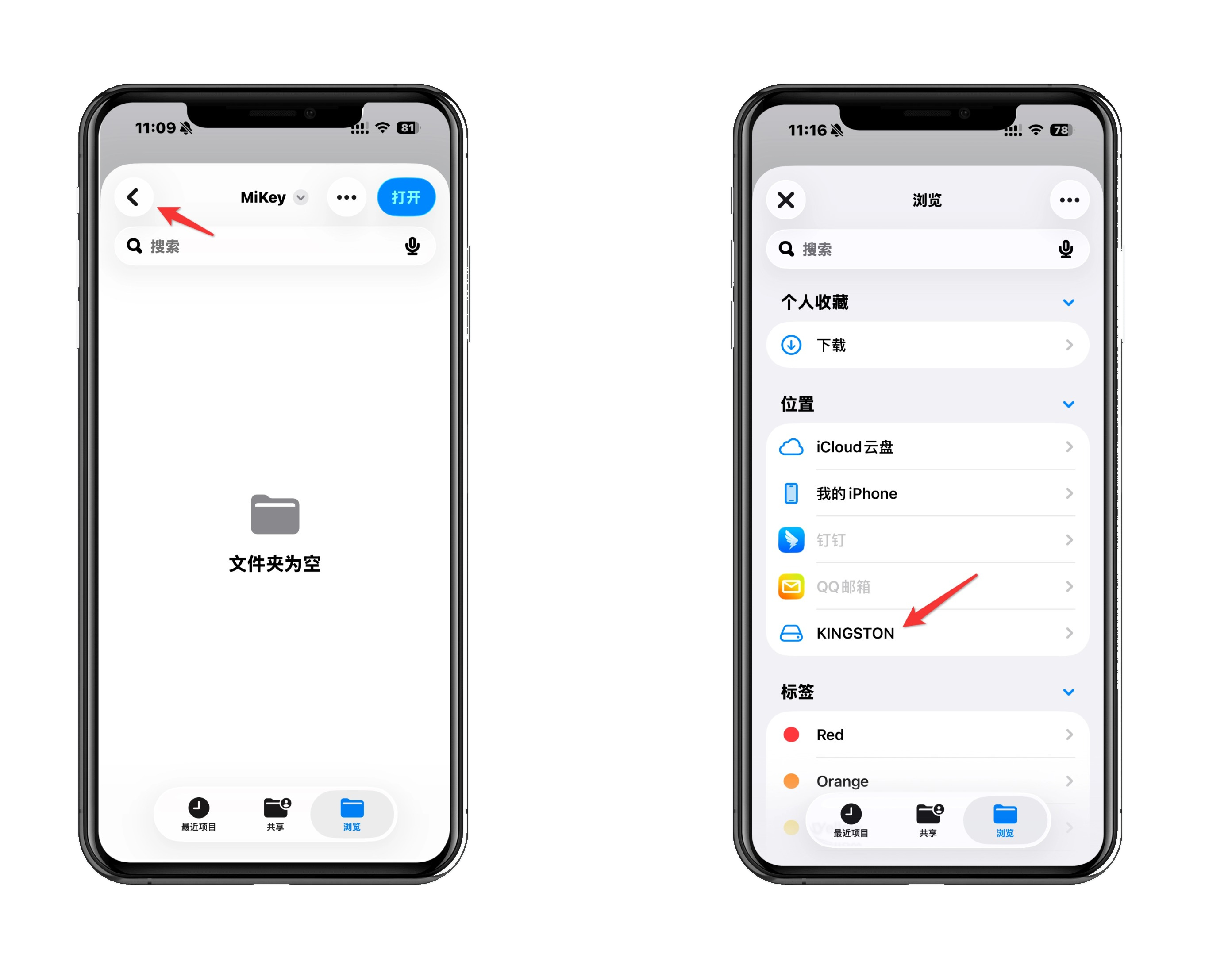 iOS 导入时返回最顶层目录选择 U 盘截图